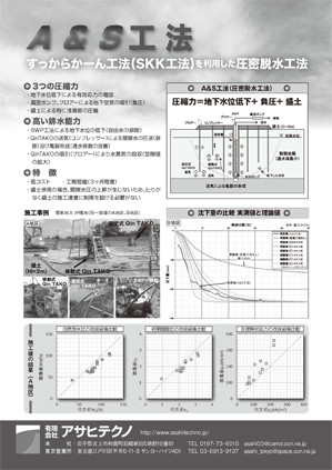 土木施工1月号（2015年）