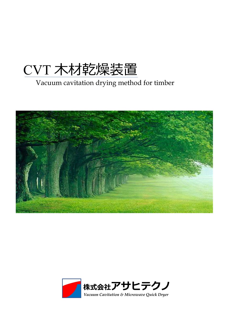 CVT木材乾燥装置